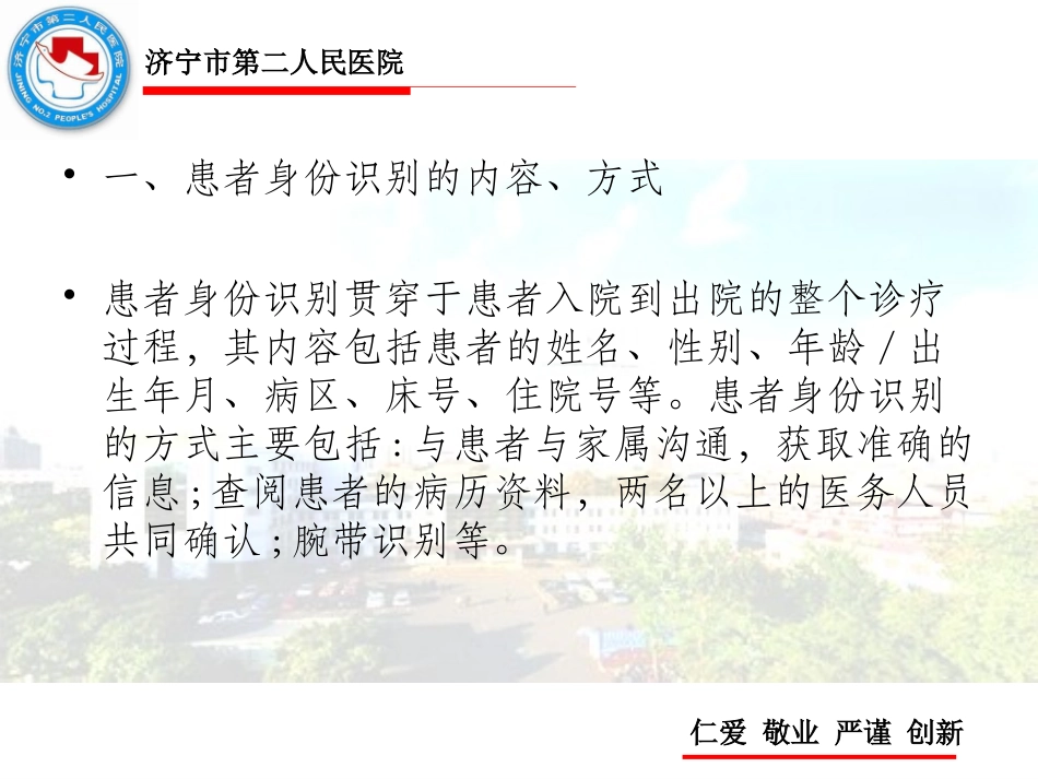 患者身份识别加PDA_第3页