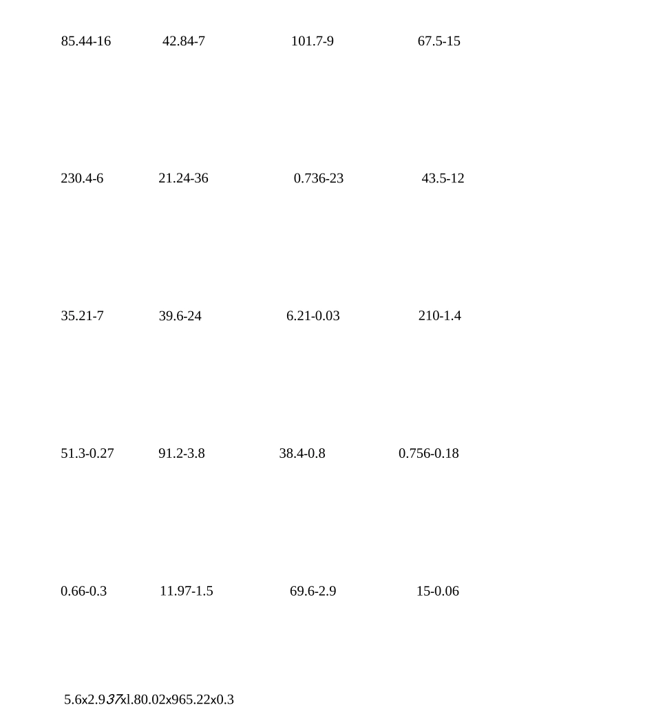(完整)五年级上小数竖式计算_第1页