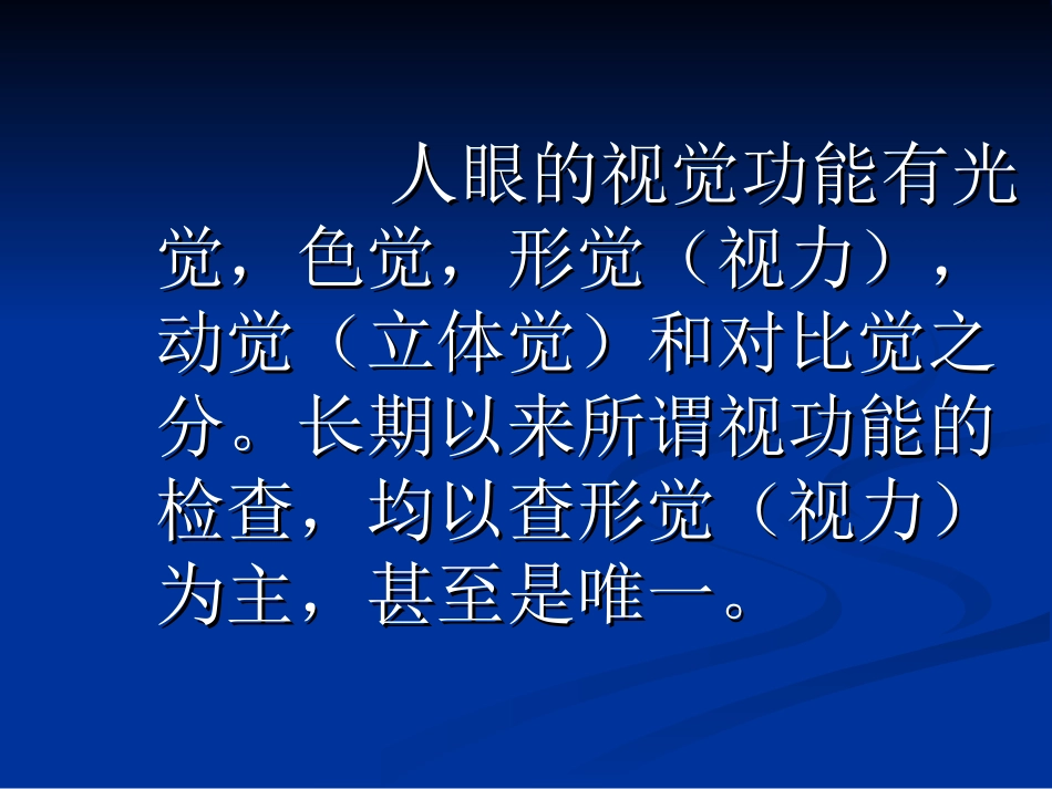 四孔灯的使用_第2页