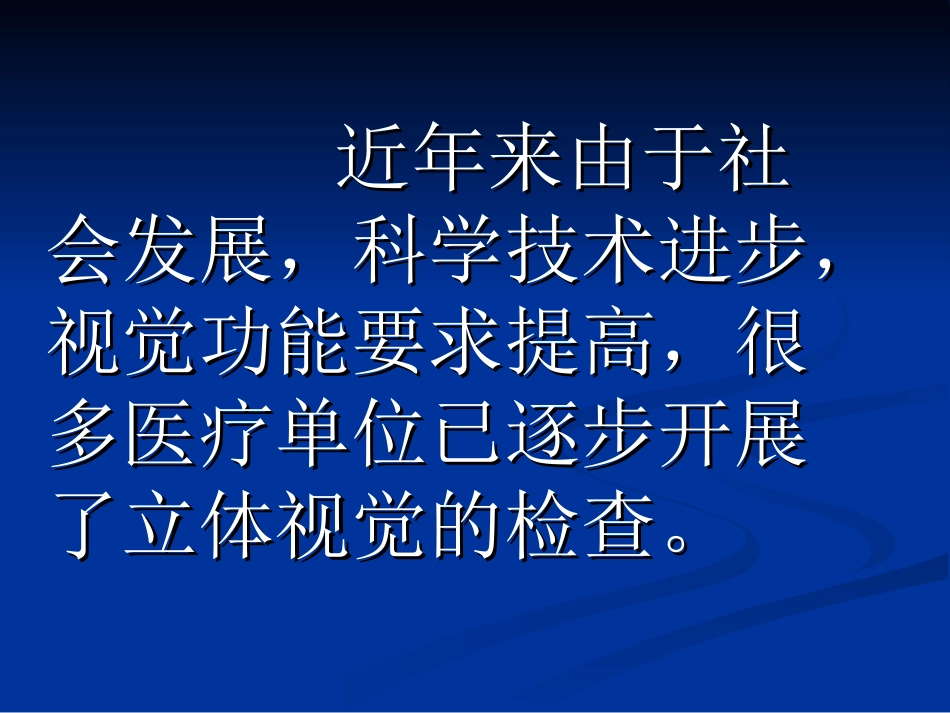 四孔灯的使用_第3页