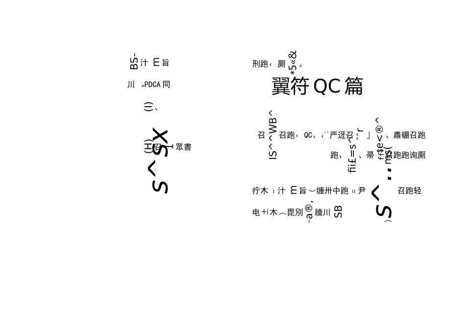 中医科医疗质量持续改进质量管理_第3页
