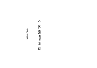 中医科医疗质量持续改进质量管理