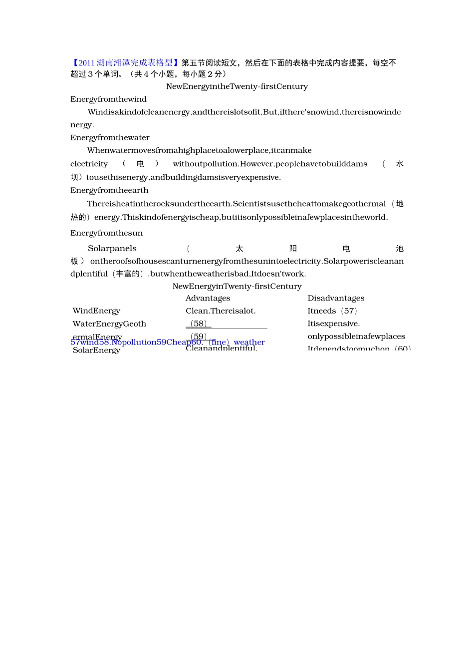 任务型阅读表格_第2页