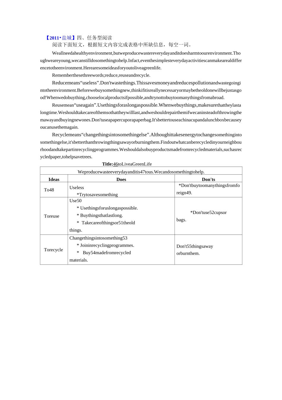 任务型阅读表格_第3页