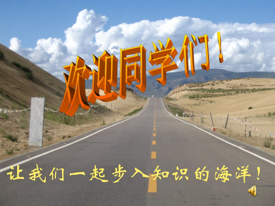 声音是什么  (2)_第1页