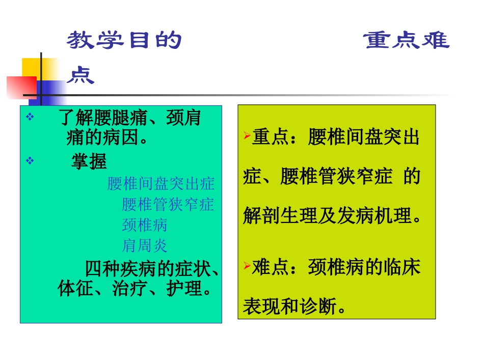 第四十七章外科_第2页