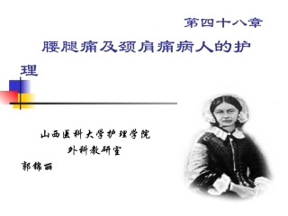 第四十七章外科