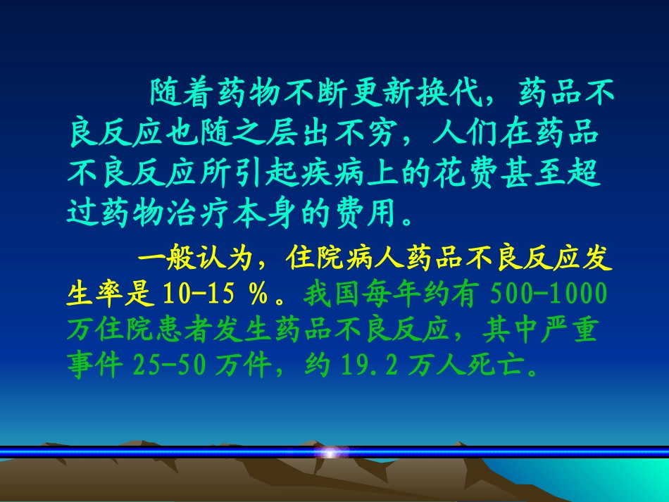 我院处方点评_第3页