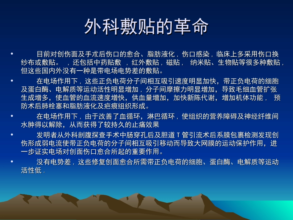 创伤疼痛快速愈合仪1_第3页