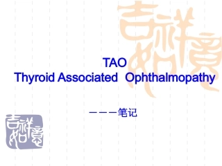 眼科眼眶甲状腺相关眼病分析