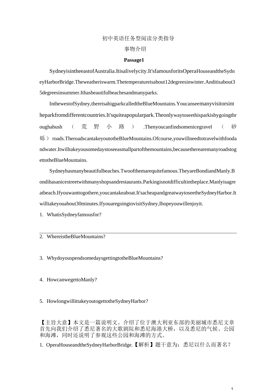 初中英语任务型阅读分类指导_第1页