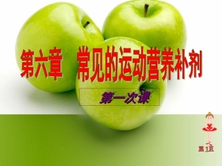 常见的运动营养补剂