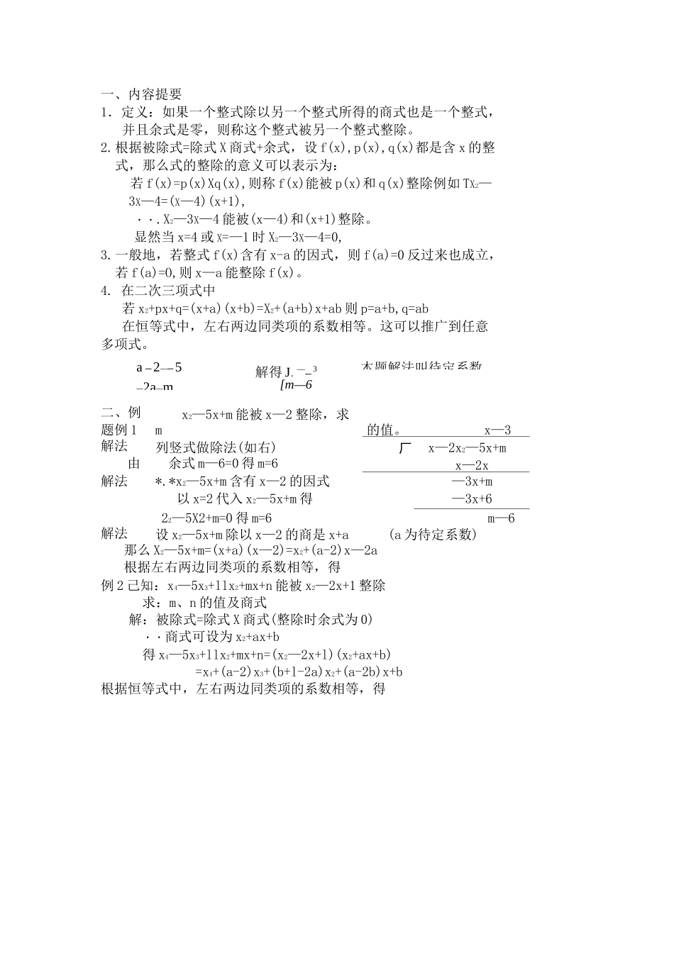 初二奥数题实数练习_第2页