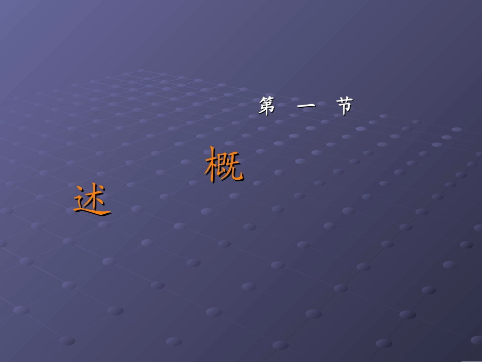 外科病人的体液代谢_第3页