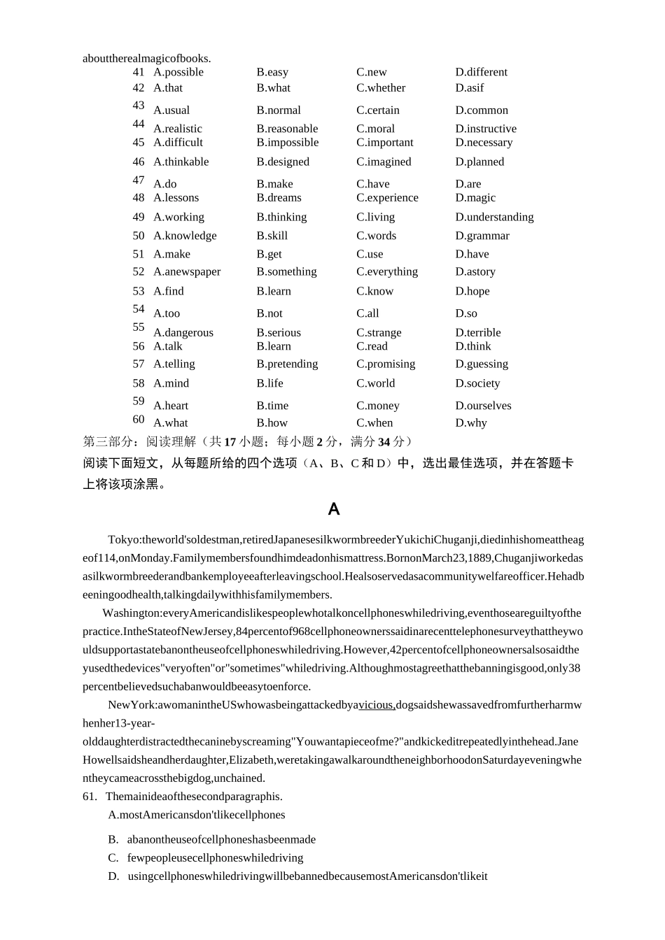 高一英语竞赛考试试题_第3页