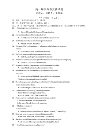 高一英语竞赛考试试题