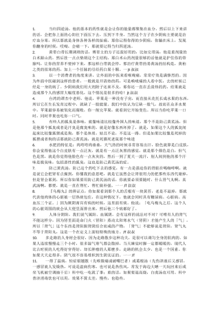 jt叔叔微博闲聊