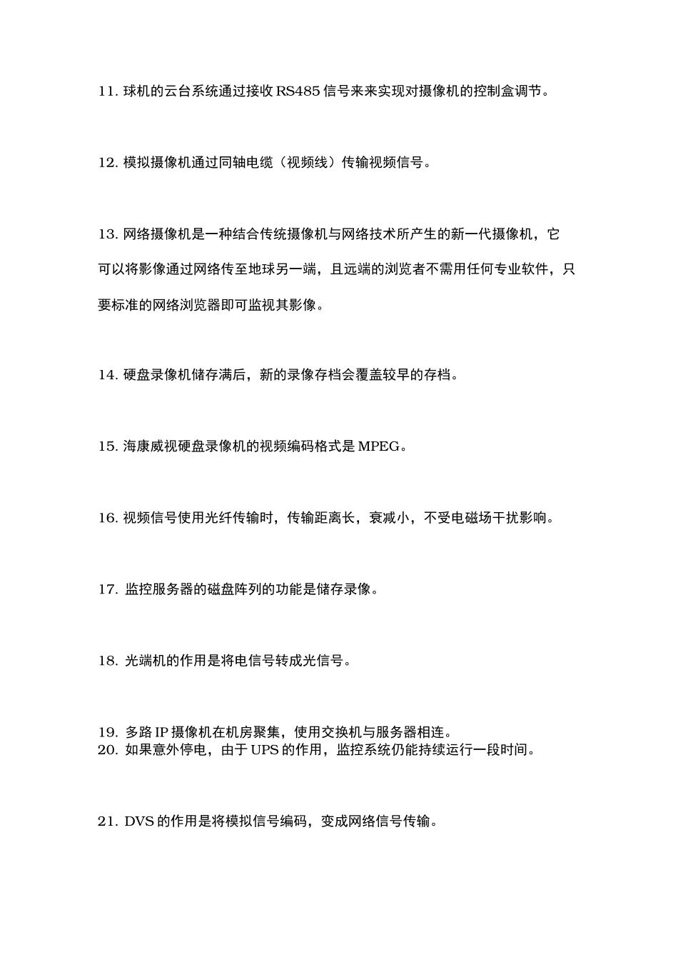 视频监控试题库完整_第2页