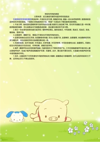 神经性耳鸣的原因