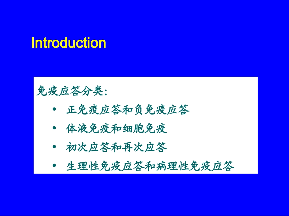 T淋巴细胞介导的细胞免疫应答_第3页