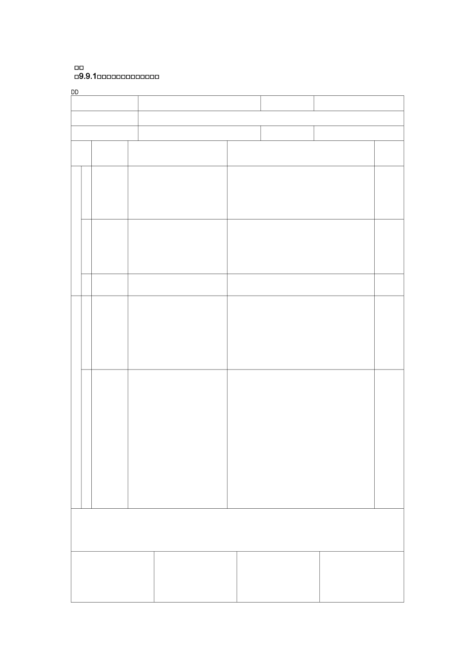电力电缆安装_第3页