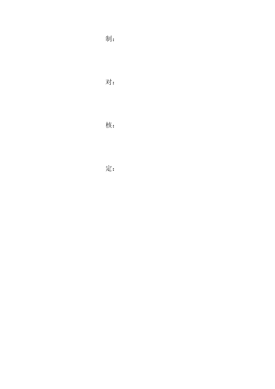 制氢装置PSA氢提纯_第2页