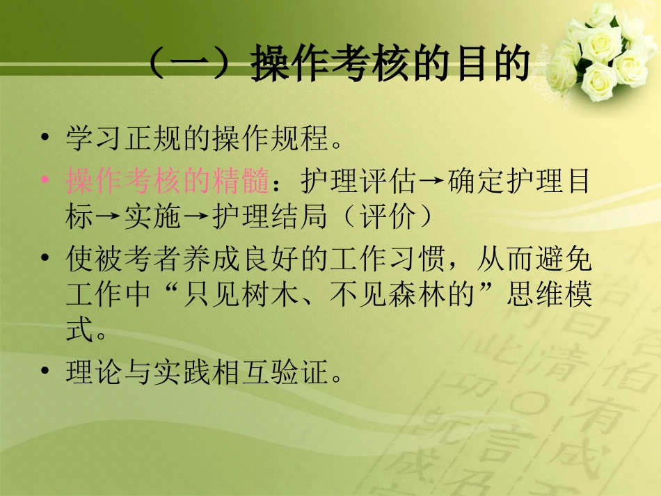 吸入给药法(三)_第2页