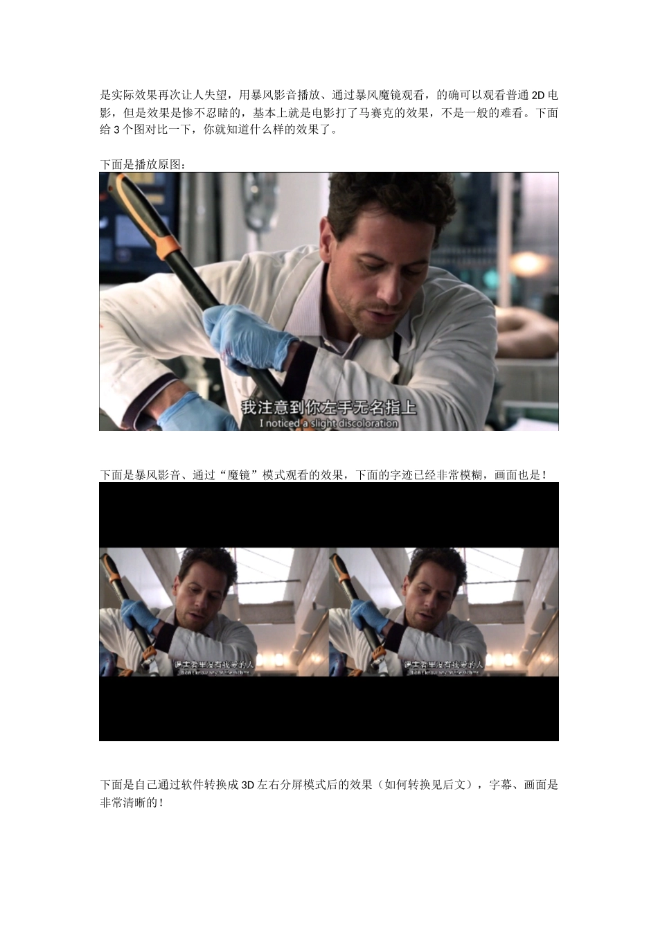 iPhone6 使用暴风魔镜看2D3D电影的完美解决方案!_第3页