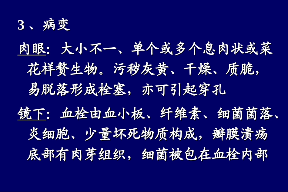 瓣膜病心肌病_第2页