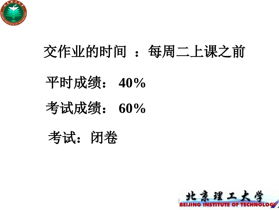 含能材料化学-物质结构_第2页