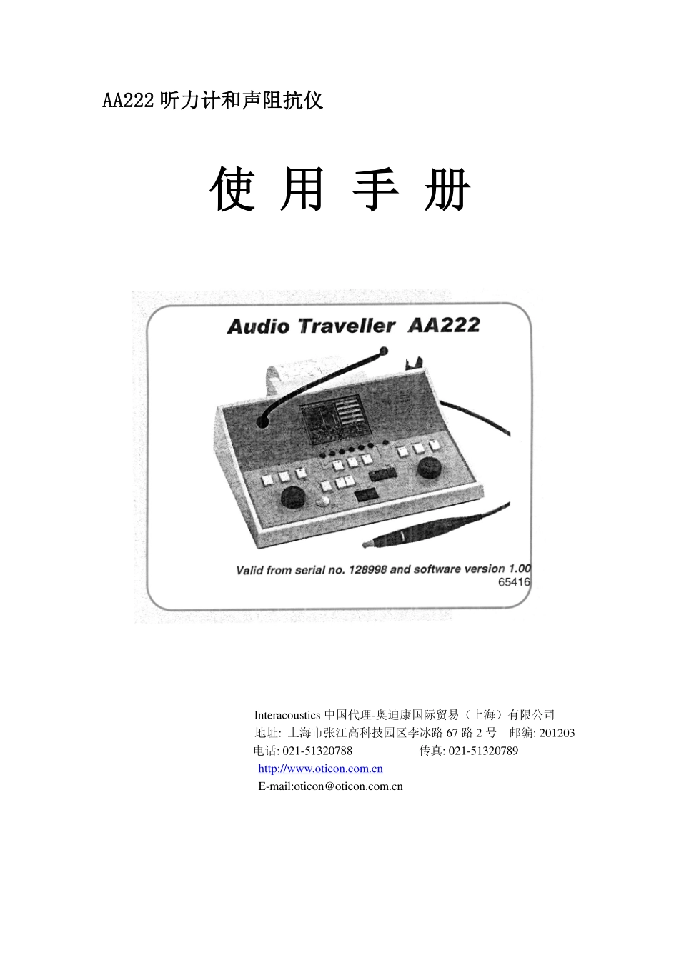 AA222操作手册_第1页