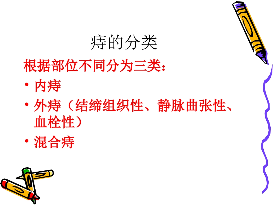 PPH手术jieshao_第2页
