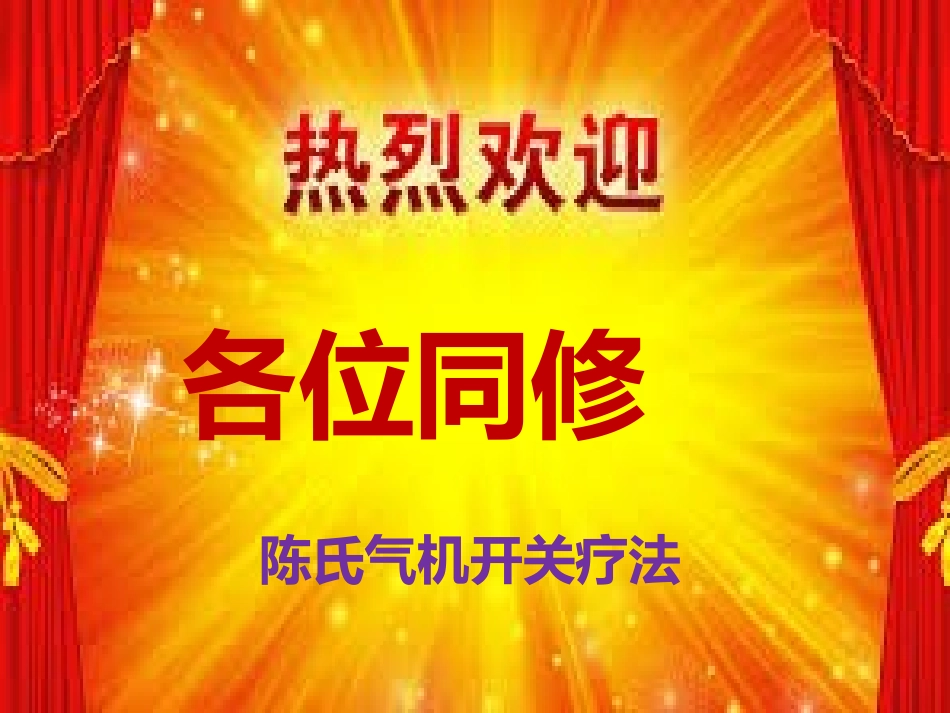 a颈椎体格导引方法_第2页