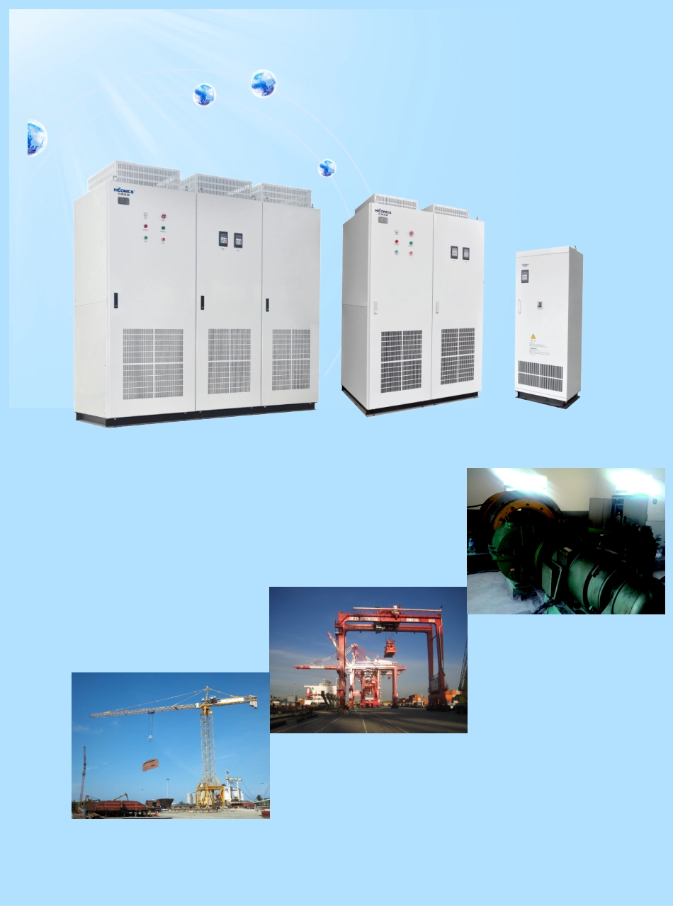 合康HID520四象限变频器宣传册_第2页