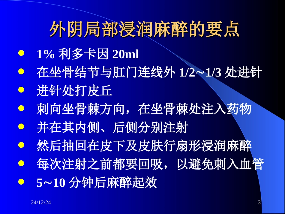 产后出血-助产技术_第3页