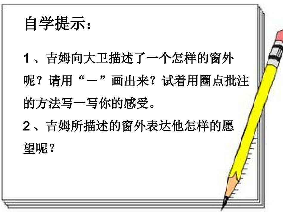 《病房里的故事》-PPT-演示文稿_第2页