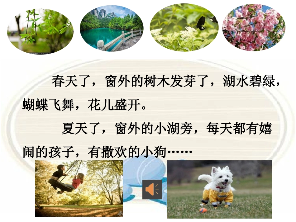 《病房里的故事》-PPT-演示文稿_第3页