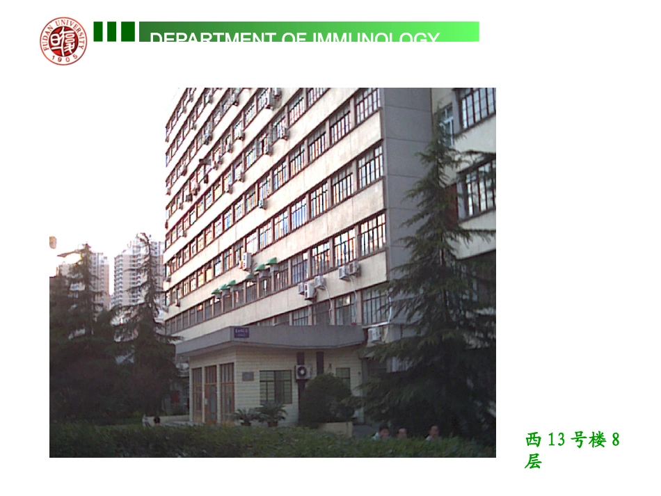 某权威高校教学幻灯内容丰富图文并茂推荐模板细胞与分子免疫学_第3页