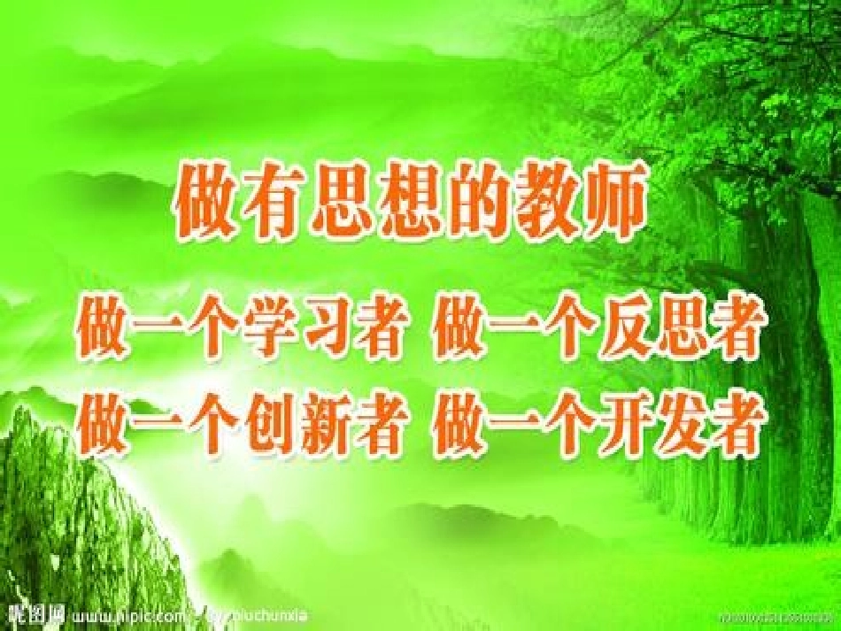 互联网+教育背景下的物理课堂教学(修订版3)_第2页