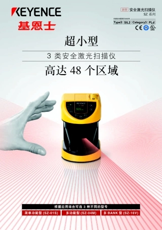 SZ系列区域光栅