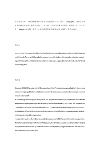 个人简介(Biography)的编写及翻译