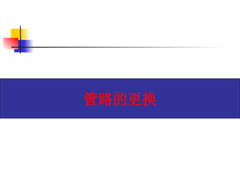 呼吸机管路的消毒_第2页