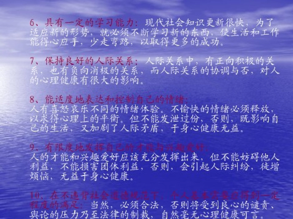 如何处理压力---周会分享_第2页