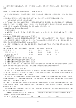 公务员数学题目