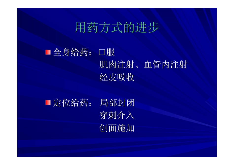 超声电导仪在运动损伤中的应用_第2页