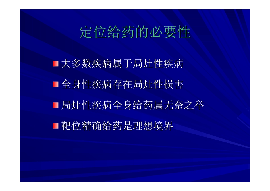 超声电导仪在运动损伤中的应用_第3页