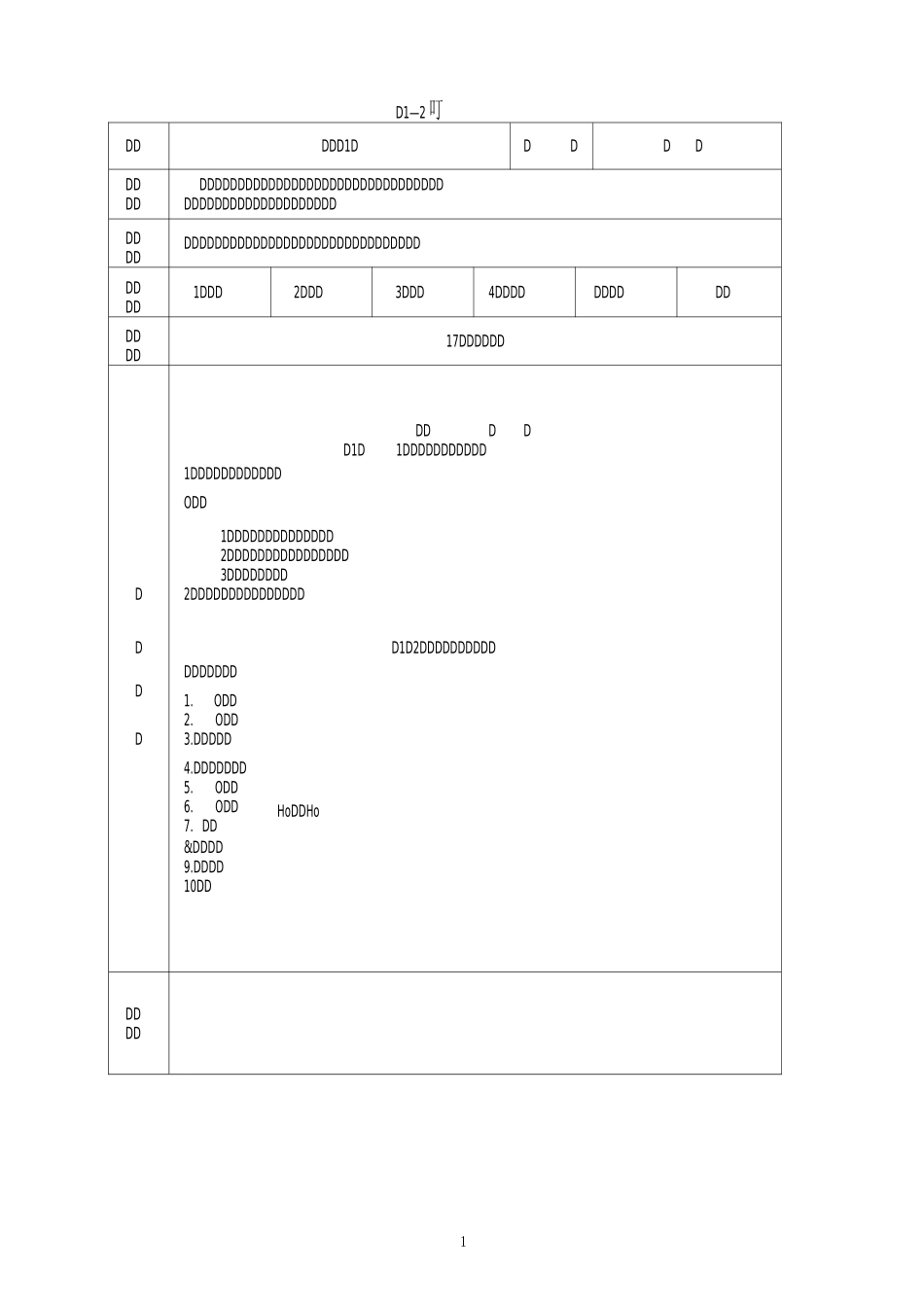 测量学基础教案_第1页
