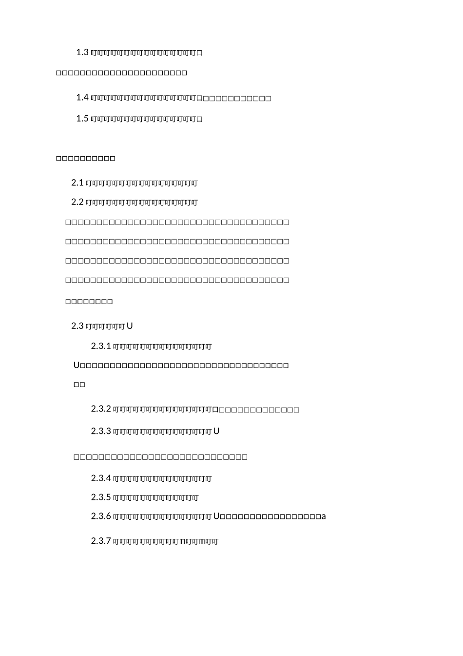 结构设计原则_第2页