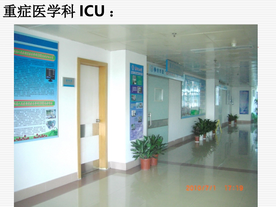 黄文达-心肺复苏(压缩)_第3页