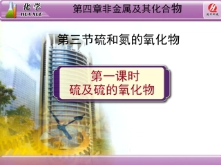 二氧化硫和三氧化硫